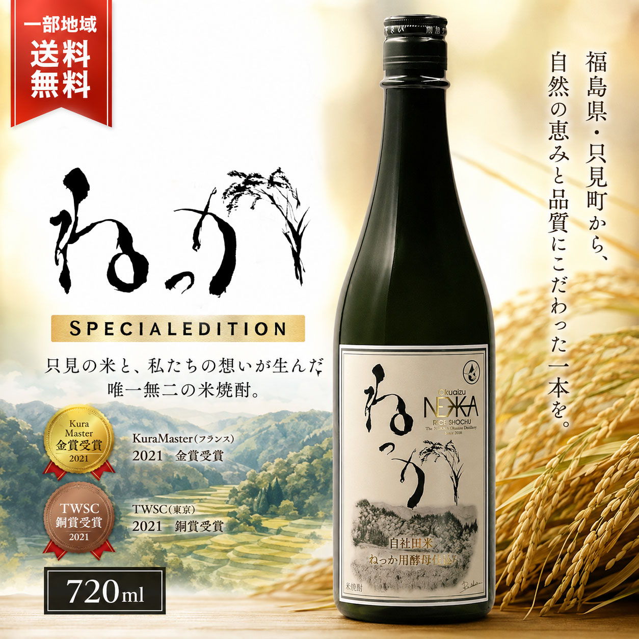 楽天市場】米焼酎 ねっかの通販