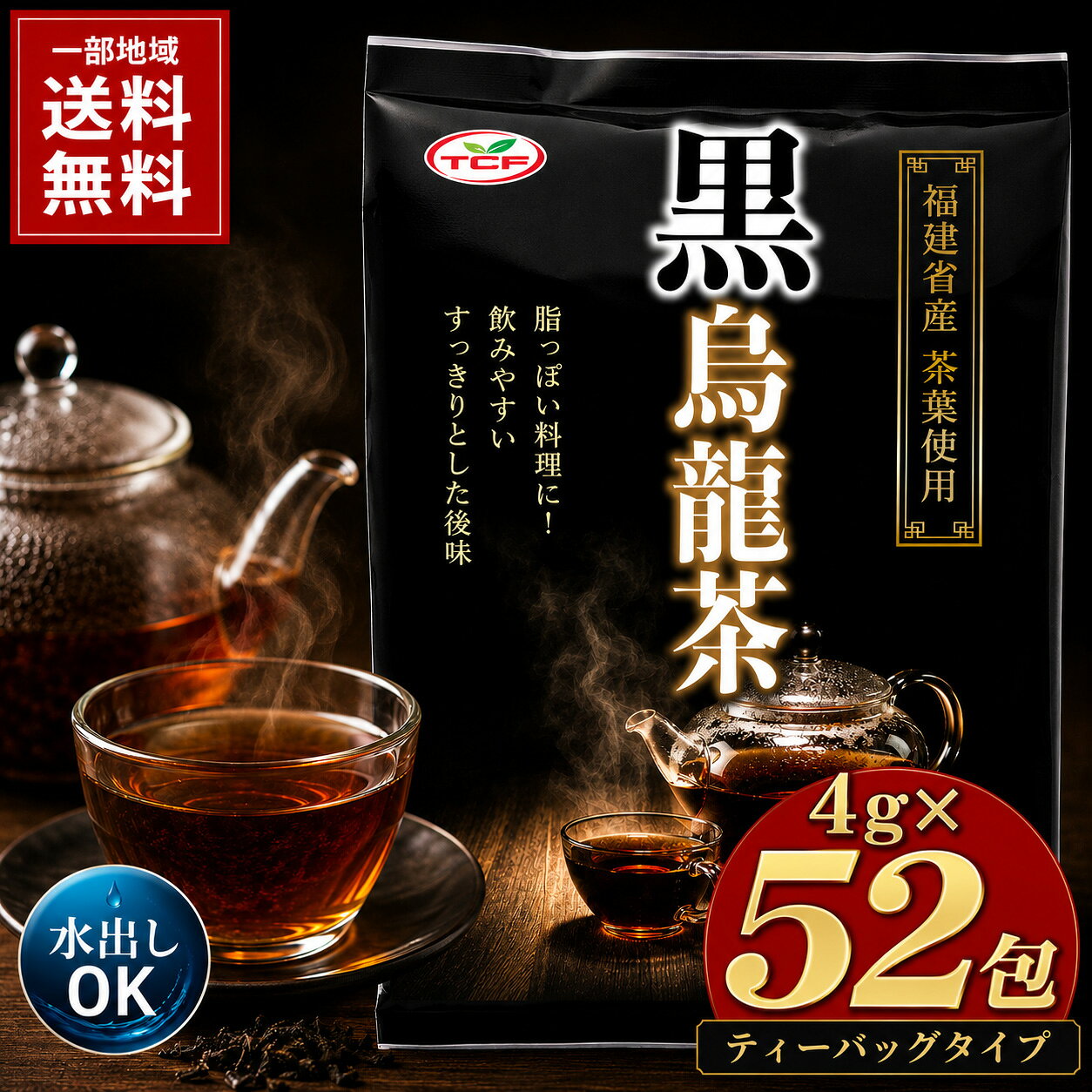 楽天市場】福建 黒烏龍茶の通販