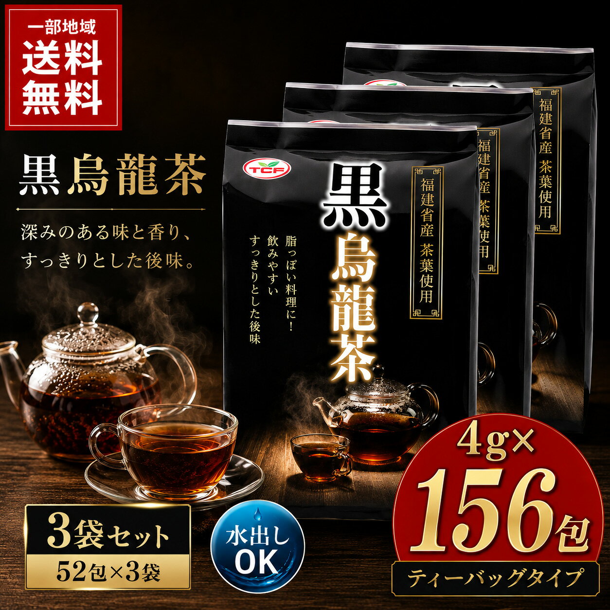 楽天市場】福建 黒烏龍茶の通販