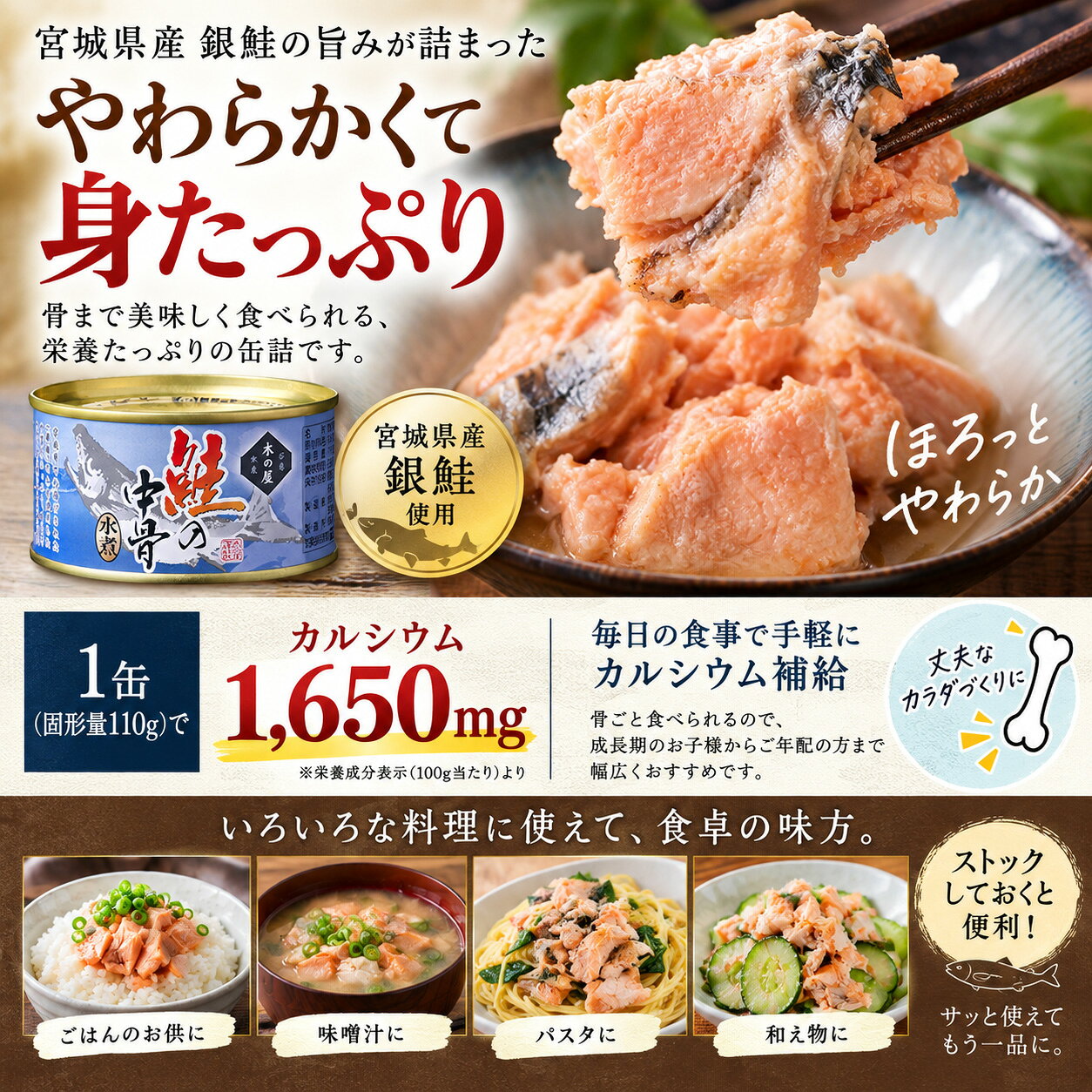 【一部地域送料無料】木の屋石巻水産 鮭の中骨水煮 180g×24缶 固形量110g 鮭缶 宮城県産 銀鮭 中骨 缶詰 水煮 カルシウム おかず 備蓄 保存食 まとめ買い sakeishikawa-10015199 ワイン&ビール通販 酒のいしかわ サンプル画像2