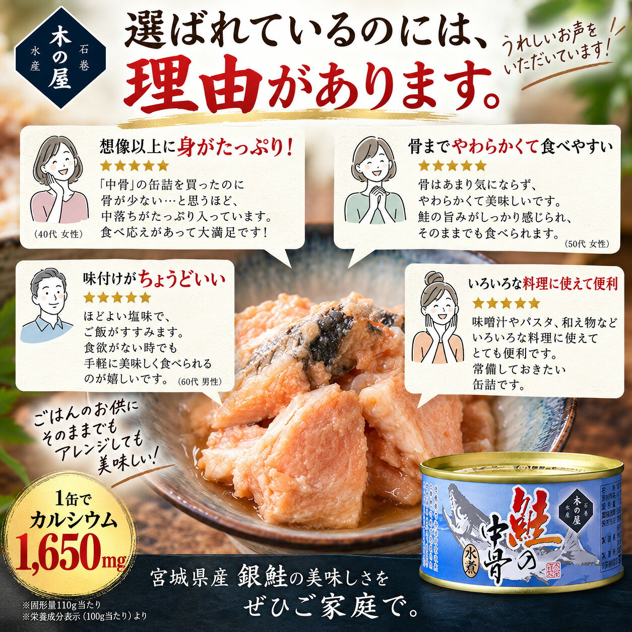 【一部地域送料無料】木の屋石巻水産 鮭の中骨水煮 180g×24缶 固形量110g 鮭缶 宮城県産 銀鮭 中骨 缶詰 水煮 カルシウム おかず 備蓄 保存食 まとめ買い sakeishikawa-10015199 ワイン&ビール通販 酒のいしかわ サンプル画像3