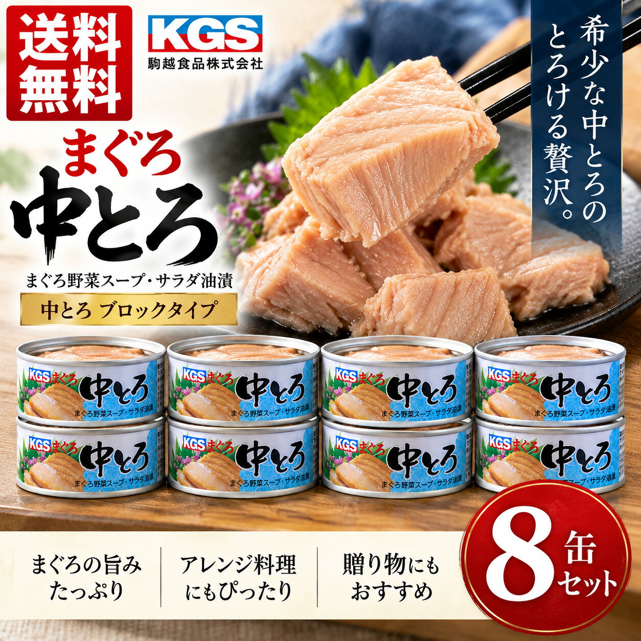 楽天市場】ツナ缶 高級の通販