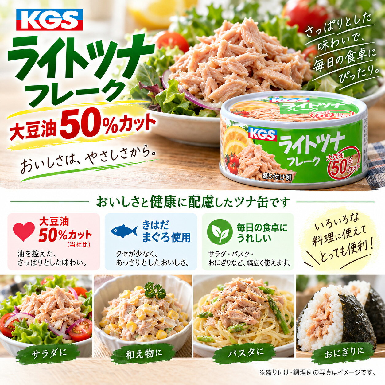 【一部地域送料無料】駒越食品 ライトツナフレーク 70g×24缶 1ケース 大豆油50％カット KGS ツナ缶 きはだまぐろ まぐろ油漬 フレーク 缶詰 まとめ買い 箱買い 備蓄 保存食 ローリングストック おつまみ おかず sakeishikawa-10015362 ワイン&ビール通販 酒のいしかわ サンプル画像2