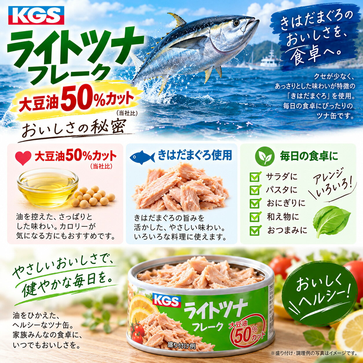 【一部地域送料無料】駒越食品 ライトツナフレーク 70g×24缶 1ケース 大豆油50％カット KGS ツナ缶 きはだまぐろ まぐろ油漬 フレーク 缶詰 まとめ買い 箱買い 備蓄 保存食 ローリングストック おつまみ おかず sakeishikawa-10015362 ワイン&ビール通販 酒のいしかわ サンプル画像3