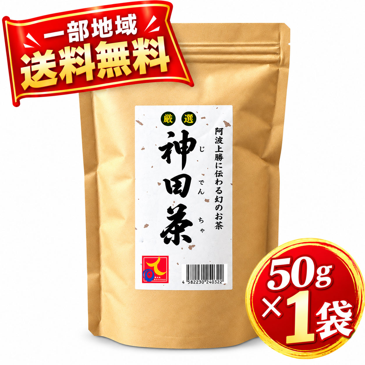 楽天市場】徳島阿波番茶の通販