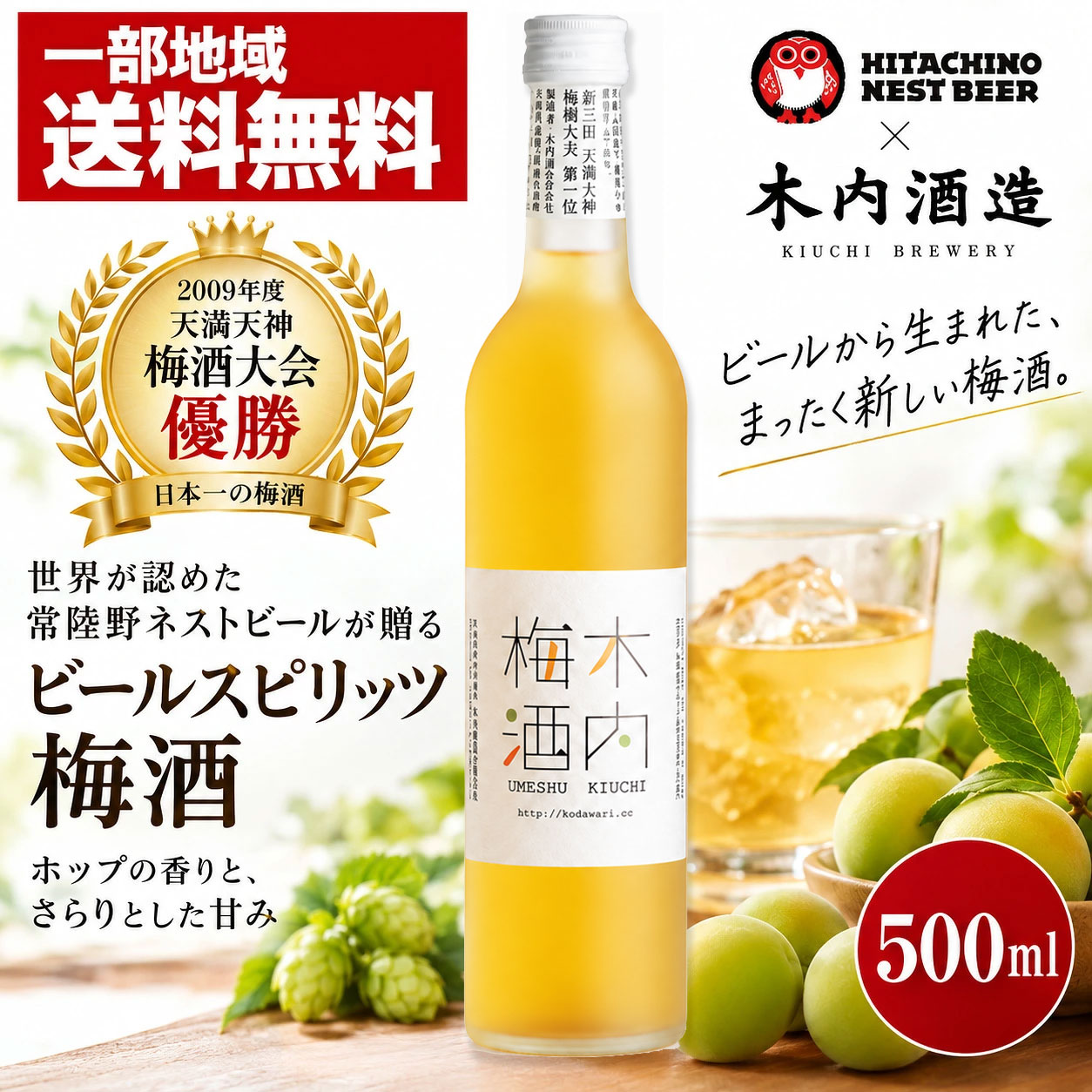 楽天市場】氷見稲積梅 梅酒原酒の通販