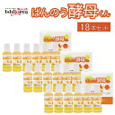 18本セット ばんのう酵母くん 23ml ポスト投函限定送料無料 代引き不可 日時指定不可 同梱不可 万能酵母君 アーデンモア 目薬