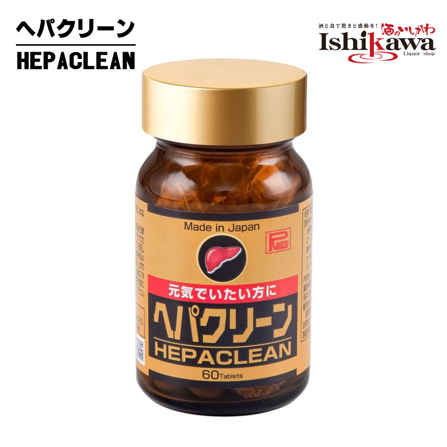 ヘパクリーン HEPACLEAN 肝臓水解物 60粒入り 一