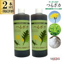 アーデンモア つるポカ 500ml 2本セット 植物エキス入り 一部地域送料無料 無添加 からだ思い 入浴剤 液体 入浴剤 つるぽか 自然 蓬 ヨモギ 天然塩 防腐剤なし たんぽぽ タンポポ 長期保存 可能 お風呂 ハッピータイム あす楽 アレルギー 肌荒れ 対策 ミネラル