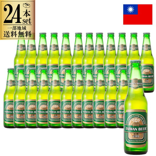 台湾ビール 金碑 330ml 瓶 ラガー 5% 24本セット Taiwan Gold Medal モンドセレクション 最高金賞 受賞 一部地域送料無料 台湾ビール 金碑 330ml 瓶 ラガー 5% 24本セット Taiwan Gold Medal モンドセレクション 最高金賞 受賞 一部地域送料無料