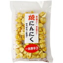 焼きにんにく 一味唐辛子 70g 信州物産 ポスト投函発送 代引き不可 日時指定不可 送料無料 中部 長野県 菓子 お菓子 健康 にんにく菓子 おすすめ お酒 ...