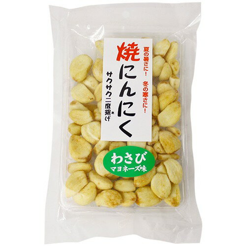 楽天ワイン＆ビール通販　酒のいしかわ焼きにんにく わさびマヨネーズ味 70g 信州物産 ポスト投函発送 代引き不可 日時指定不可 2個まで同梱可 中部 長野県 菓子 お菓子 健康 にんにく菓子 おすすめ お酒 の おつまみ にも 最適 人気 おすすめ 駄菓子 大蒜 スナック ガーリック