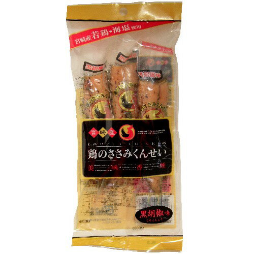 美味香燻 鶏のささみくんせい 黒胡椒味 60g（20g×3） 宮崎県