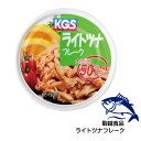 駒越食品 ライトツナフレーク 70g ポスト投函限定送料無料 代引き不可 日時指定不可 単品11個まで同梱可