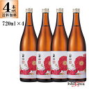 送料無料 4本セット こんにちは料理酒 720ml 4本セット 大木代吉本店 自然郷 純米 みりん 調理酒 調味料 プロ御用達 本格派 贈り物 プレゼント 福島 ふくしまプライド まとめ買い こんにちわ料理酒