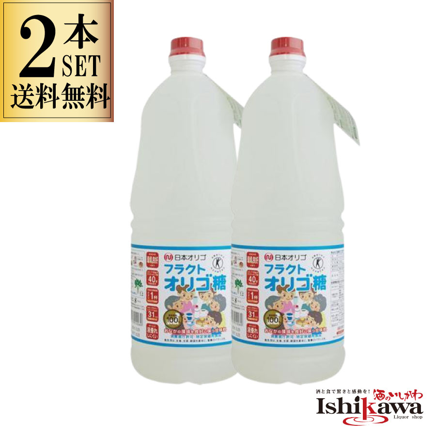 日本オリゴ フラクトオリゴ糖 2480g 2本セット 一部地域送料無料 天然 日本製 トクホ【K】 健康志向 腸内フローラ を整え 理想的な 腸内環境 に 善玉菌 特定保健食品 甘味料 調味料 紅茶 コーヒー デザート ヨーグルト 自然風味