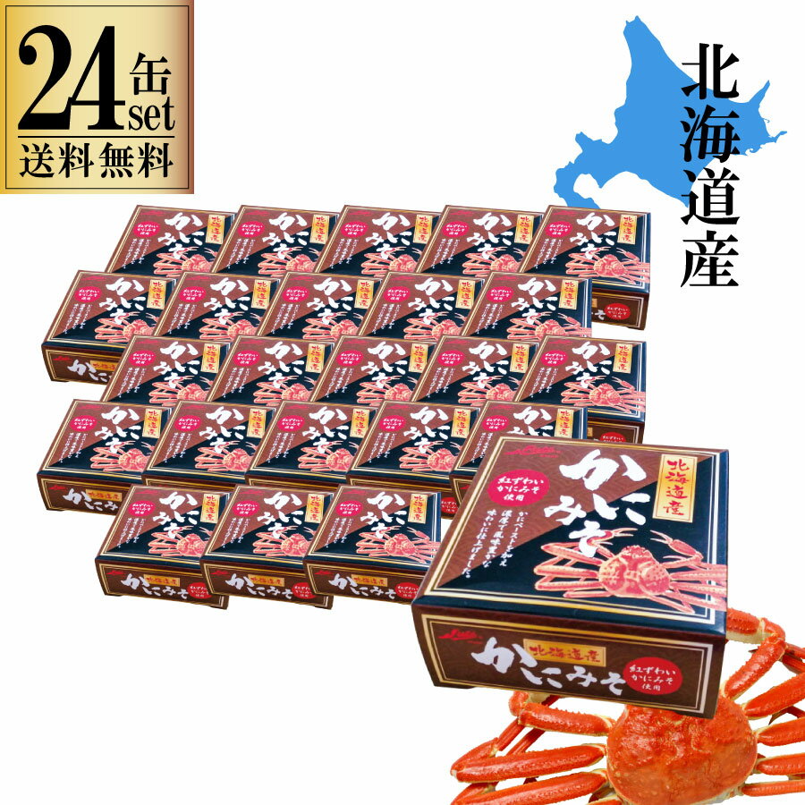 商品名北海道産 紅ずわい かにみそ 60g 24缶セット 原材料日本／北海道産生産者名ストー缶詰株式会社内容量60g原材料紅ずわいがにみそ、ずわいがにペースト、粉末状植物性たん白、小麦粉、食塩、ベース調味料(デキストリン、たんぱく酵素分解物、その他）、調味料（アミノ酸等）、酸化防止剤（カテキン）、増粘剤、クチナシ色素商品情報" かに好きの方には欠かせない、北海道産 かにみそだけを缶詰にしました。定番の酒の肴、カニ缶の身と混ぜたり、もろきゅうのもろみ味噌の代わりにしたり、バラエティー豊かにお楽しみいただけます。お味噌汁やカニ鍋に少し加えるだけでコクと旨味が増します。"備考パッケージのデザインが掲載の画像と異なる場合がございます。