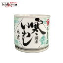 高木商店 寒いわし 水煮 190g 缶 缶詰