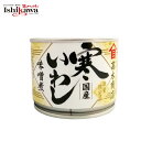 高木商店 寒いわし みそ煮 190g 缶 缶