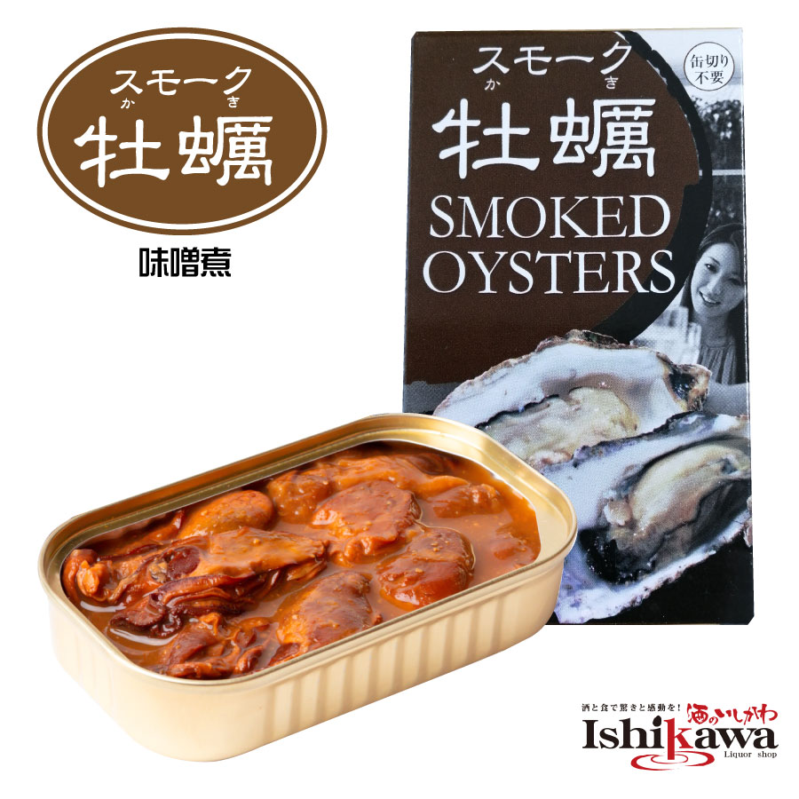 カネイ岡 牡蠣の燻製 味噌煮 85g 缶 ポスト投函限定送料無料 代引き不可 日時指定不可 缶詰め 牡蠣缶 缶詰 一品 贅沢 バーベキュー キャンプ キャンプ飯 家飲み 保存 簡単 手軽 パーティー 牡蠣