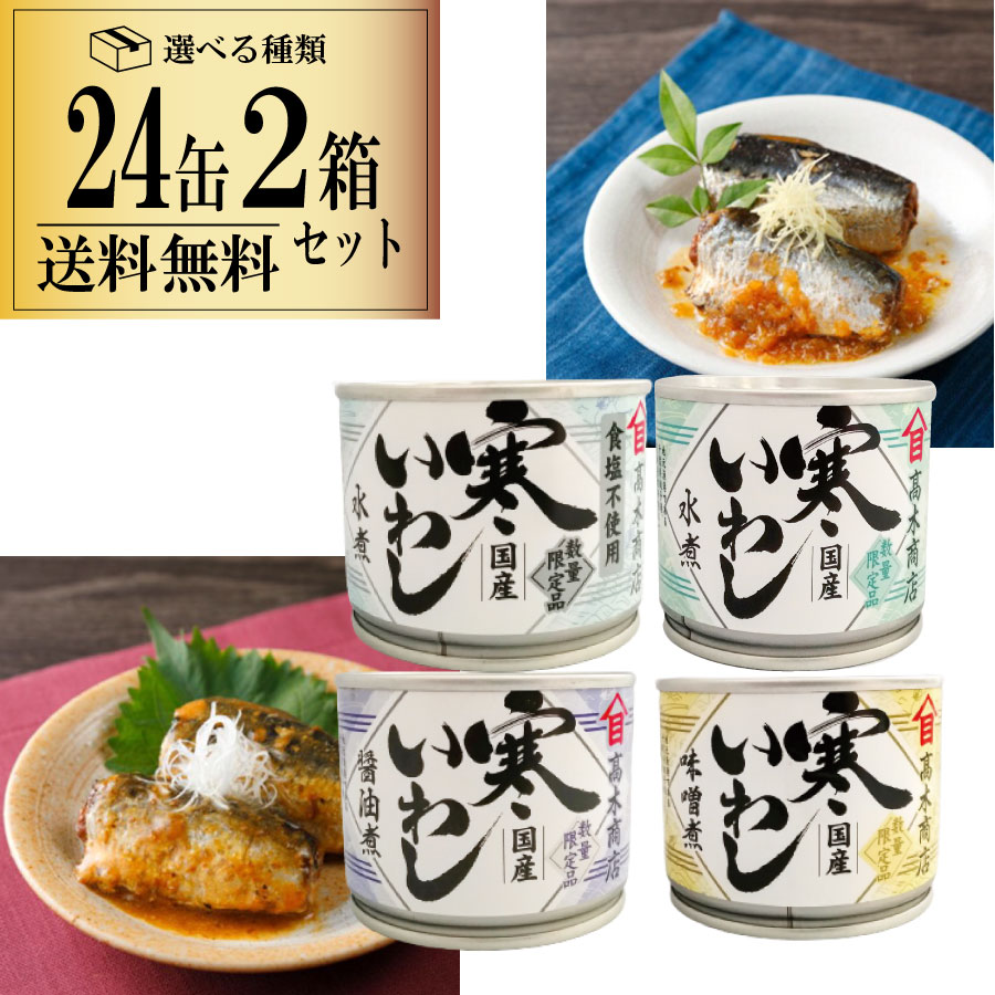 全国お取り寄せグルメ食品ランキング[缶詰(31～60位)]第52位