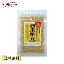 粉末納豆 粉納豆 40g 信州物産 粉なっとう 送料無料 ポスト投函対応 日時指定 代引き不可 4点まで同梱可能