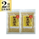 名称粉末納豆原材料名納豆(国内製造)内容量100g保存方法高温・多湿、直射日光を避け、なるべく冷暗所に保存して下さい販売者株式会社リンクジャパン製造所信州物産備考1.パッケージのデザインが掲載の画像と異なる場合がございます。2.タイムリー商品の為、予告なく内容量が変更となる場合がございます。3.店舗との併売の為、状況によってご注文後欠品となる場合がございます。予めご了承下さい。 *複数注文の場合 同一商品5点まで同梱可能。●ご購入画面で配送方法の変更が出来ますが、当店でも送料を計算し日本郵便か通常配送(ヤマト運輸)か送料を抑えた配送方法で発送させていただきます。●他の商品と一緒にご購入の場合、日本郵便ではなく通常配送(ヤマト運輸)での発送となります。その場合、楽天でのご注文確定後に弊社にて金額を修正し、ご案内をお送りいたします。予めご了承下さい。