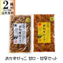 株式会社秋田白神食品は、世界遺産白神山地を望む秋田県三種町に根差した会社です。地域の特製を生かした製品を生産しています。秋田県特産の看板商品である「おかずがっこ」は2022年の秋田県ごはんのお友選手権でグランプリに輝きました。秋田県特産のいぶりがっこを食べやすい大きさに乱切りカット、昆布と特製の鰹節風タレで味付けしています。いぶりがっこの燻製の香りと味わい、昆布と鰹節の合わさった旨味はご飯のおかずにぴったりの一品です。特徴の一つである乱切りカットはお子様やお年寄りなど、歯の弱い方にもいぶりがっこを楽しんでもらいたいという思いからの切り方です。ぜひ秋田県特産のいぶりがっこをご賞味ください。 商品名おかずがっこ名称醤油漬け原材料名大根、昆布、唐辛子、漬け原材料（糖類（佐藤・ブドウ糖果糖液糖）、食塩、醸造酢、醤油、たん白加水分解物、米発酵調味料、鰹節風調味料、魚醤、米ぬか／調味料（アミノ酸等）、酸味料、着色料（カラメル、紅花黄）乳酸Ca,ミョウバン、(一部に小麦・大豆・魚醤(魚介類)を含む)内容量250g保存方法直射日光を避け、常温で保存してください。販売者株式会社秋田白神食品備考1.パッケージのデザインが掲載の画像と異なる場合がございます。2.店舗との併売の為、状況によってご注文後欠品となる場合がございます。予めご了承下さい。関連商品はこちら3袋セット 秋田白神食品 おかずがっこ ...1,380円3袋セット 秋田白神食品 おかずがっこ ...1,380円