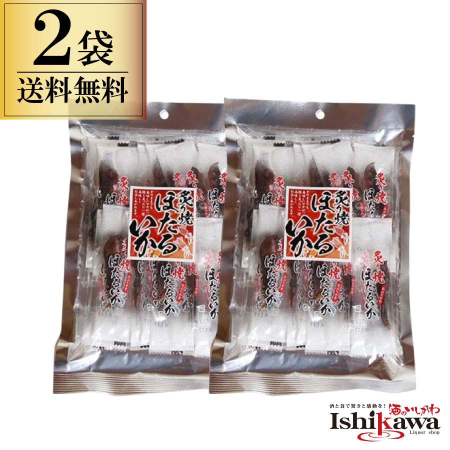 一榮食品 炙り焼ほたるいか 22g(個装紙込み) 2コセット メール便 ポスト投函限定送料無料 代引き不可 日時指定不可 同梱不可