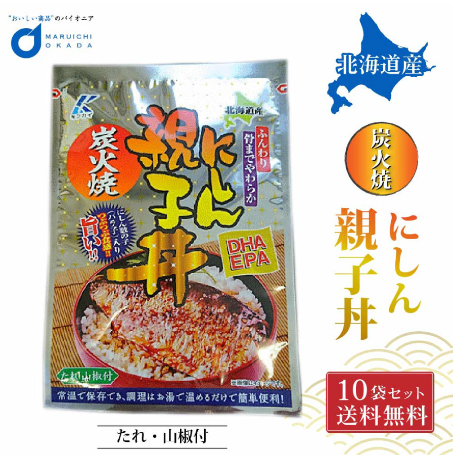 近海食品 にしん親子丼 4食入 にしんと数の子 ポスト投函限定送料無料 代引き不可 日時指定不可 2