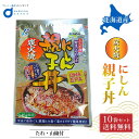 近海食品 にしん親子丼 1食入 にしんと数の子 メール便 ポスト投函 代引き不可 日時指定不可