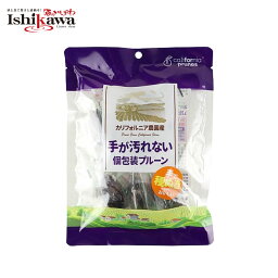 手が汚れない 個包装 プルーン 100g メール便 ポスト投函 代引き不可 日時指定不可 栗山商事