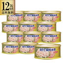 ほたて貝柱水煮 ストー缶詰 ホタテ缶 おつまみ 割肉 帆立 国産 北海道95g 12缶セット 一部地域送料無料