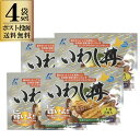 近海食品 いわし丼 4袋セット ポスト投函送料無料 日時指定不可 代引き不可