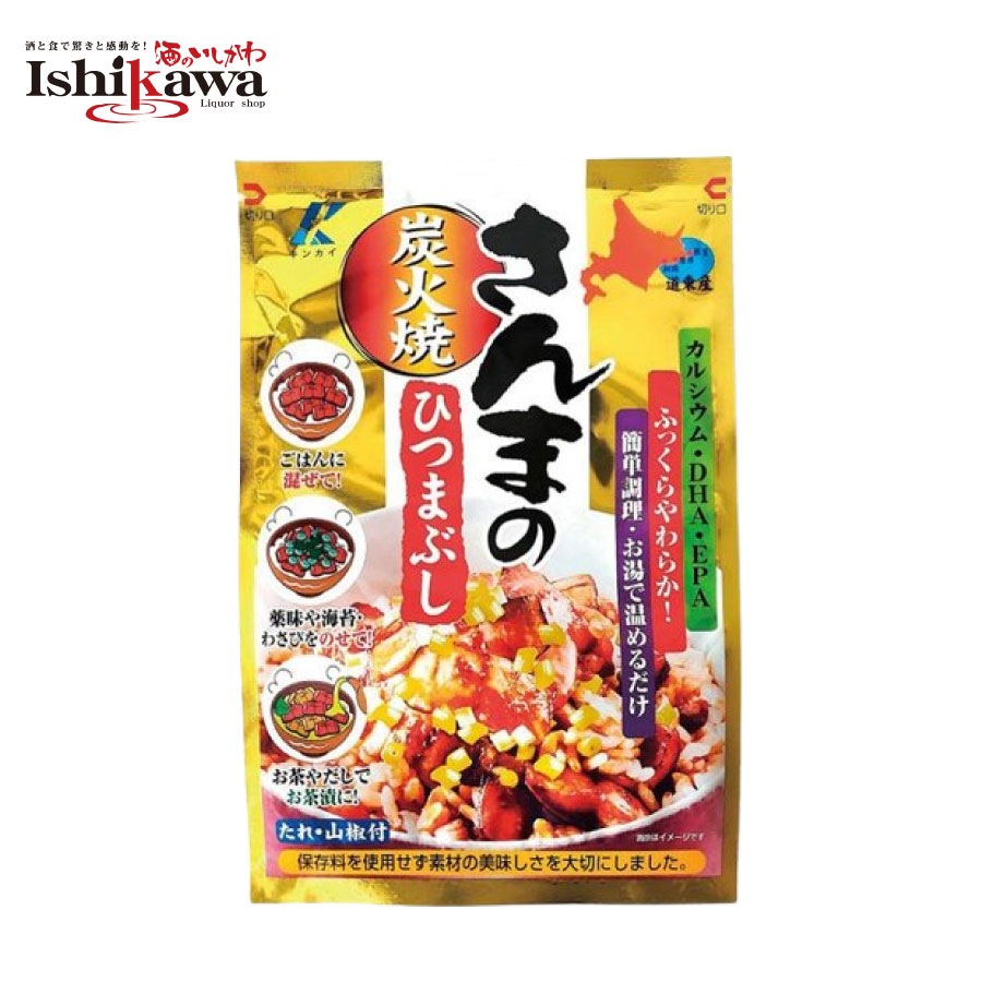 近海食品 本格 炭火焼さんまのひつまぶし 75g ポスト投函対応 日時指定不可 代引き不可 3点まで同梱可