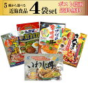 選べる4袋セット 近海食品 さんまのひつまぶし いわし丼 にしん親子丼 さば辛味噌丼 さばdeガパオ 選べる4食セット ポスト投函 送料無料 発送 代引き不可 ...