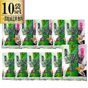 一榮食品 2つの味の茎めかぶ 95g(個装紙込み) 10袋セット 梅しそ味 甘酢味 一部地域送料無料