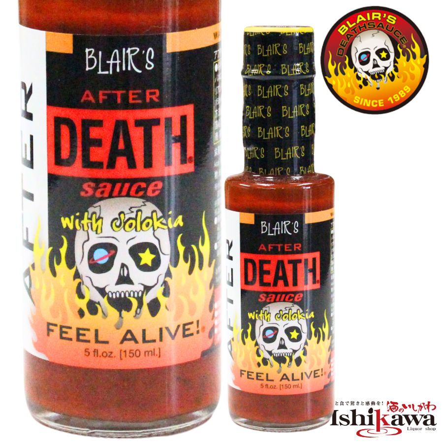 ブレアーズ アフター デス ソース 150ml 【チャーム付属なし】ペッパーソース 激辛 スパイス 調味料 辛..