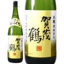 賀茂鶴 本醸爽快辛口 1800ml 日本酒 本醸造酒 広島県...