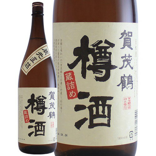 賀茂鶴 日本酒 樽酒 瓶詰 賀茂鶴 1800ml 日本酒 広島県 一部地域送料無料