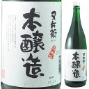 又兵衛 四家酒造 福島県 本醸造 15度 1800ml 日本