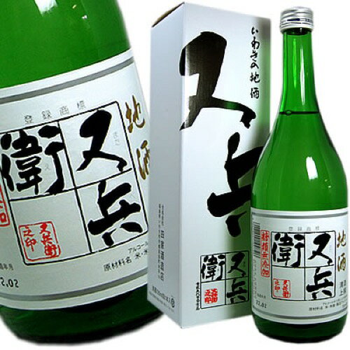 又兵衛 四家酒造 福島県 上撰 720ml 日本酒 またべえ