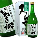 又兵衛 四家酒造 福島県 純米酒 いわき郷 15度 720ml 日本酒 またべえ じゅんまいしゅ いわきごう