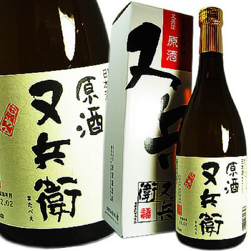 又兵衛 四家酒造 福島県 原酒 19度 720ml 日本酒 またべえ