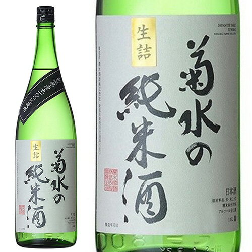 菊水酒造 菊水の純米酒（きくすい の じゅんまいしゅ） 越後純米 1800ml 純米酒 新潟県 1