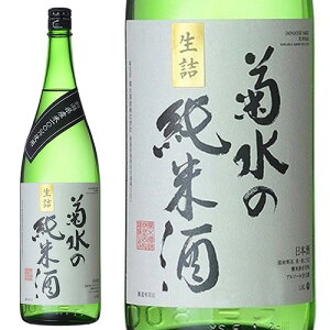 菊水酒造 菊水の純米酒（きくすい の じゅんまいしゅ） 越後純米 1800ml 純米酒 新潟県