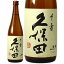 朝日酒造 久保田 千寿（くぼた せんじゅ） 720ml 吟醸酒 新潟県