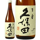 産地新潟タイプ特別本醸造酒生産者名朝日酒造日本酒度+5（辛口）酸度1精米歩合60%内容量720アルコール度数（%）15度原材料米、米麹、醸造アルコール原料米五百万石商品情報香味の主張は控え、辛口で、飲み飽きしない落ち着いた酒質に仕上げた「久保田シリーズ」の基本形です。冷やしてスッキリ、温めてまろやかな味わいを楽しめます。備考1. ラベルのデザインやヴィンテージ等が掲載の画像と異なる場合がございます。ヴィンテージ等のご確認については、ご購入前にお問い合わせ下さい。2. 同じ内容量の別な商品とまとめて出荷をご希望の場合、12本まで同じ送料で同梱する事ができます。