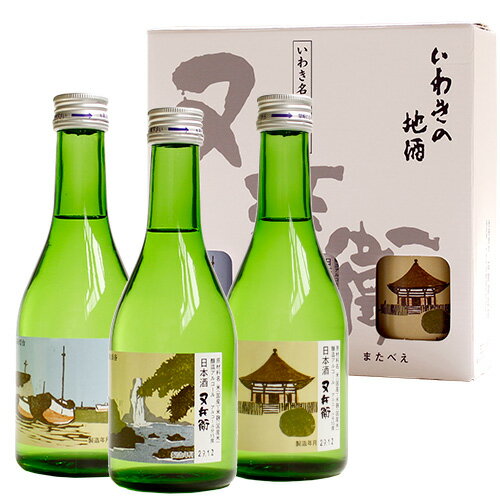 日本酒3種 3本セット 30