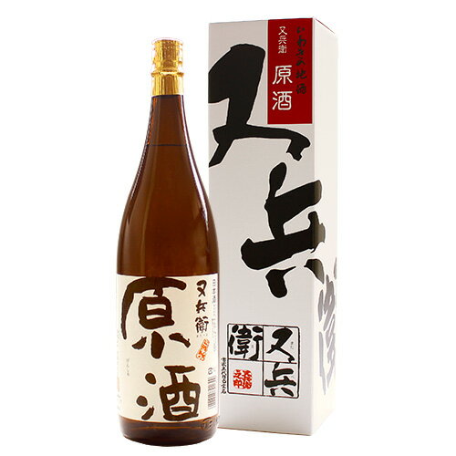 又兵衛 四家酒造 福島県 原酒 19度 1800ml 日本酒 またべえ